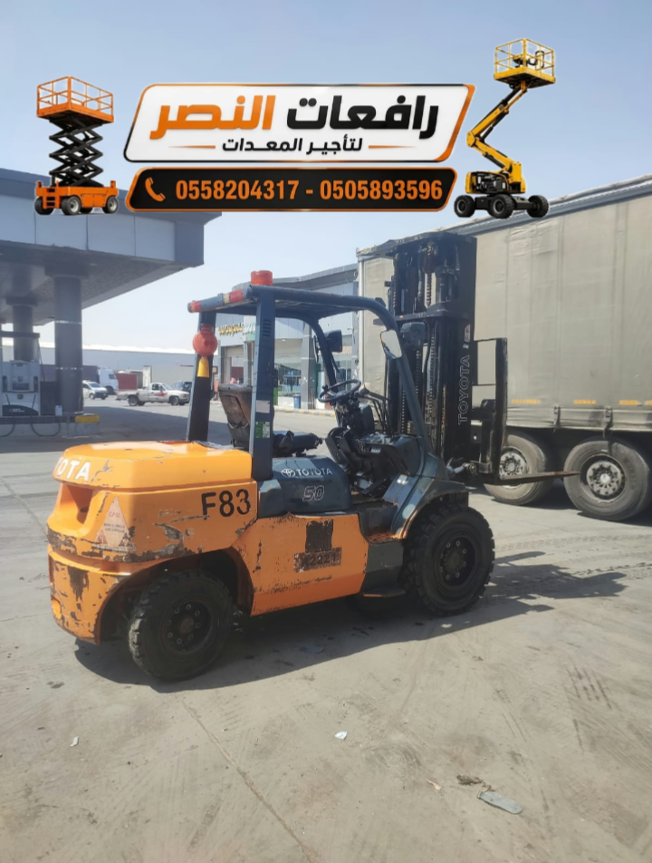 رافعات شوكية فور كلفت جميع الاحجام للايجار في جميع