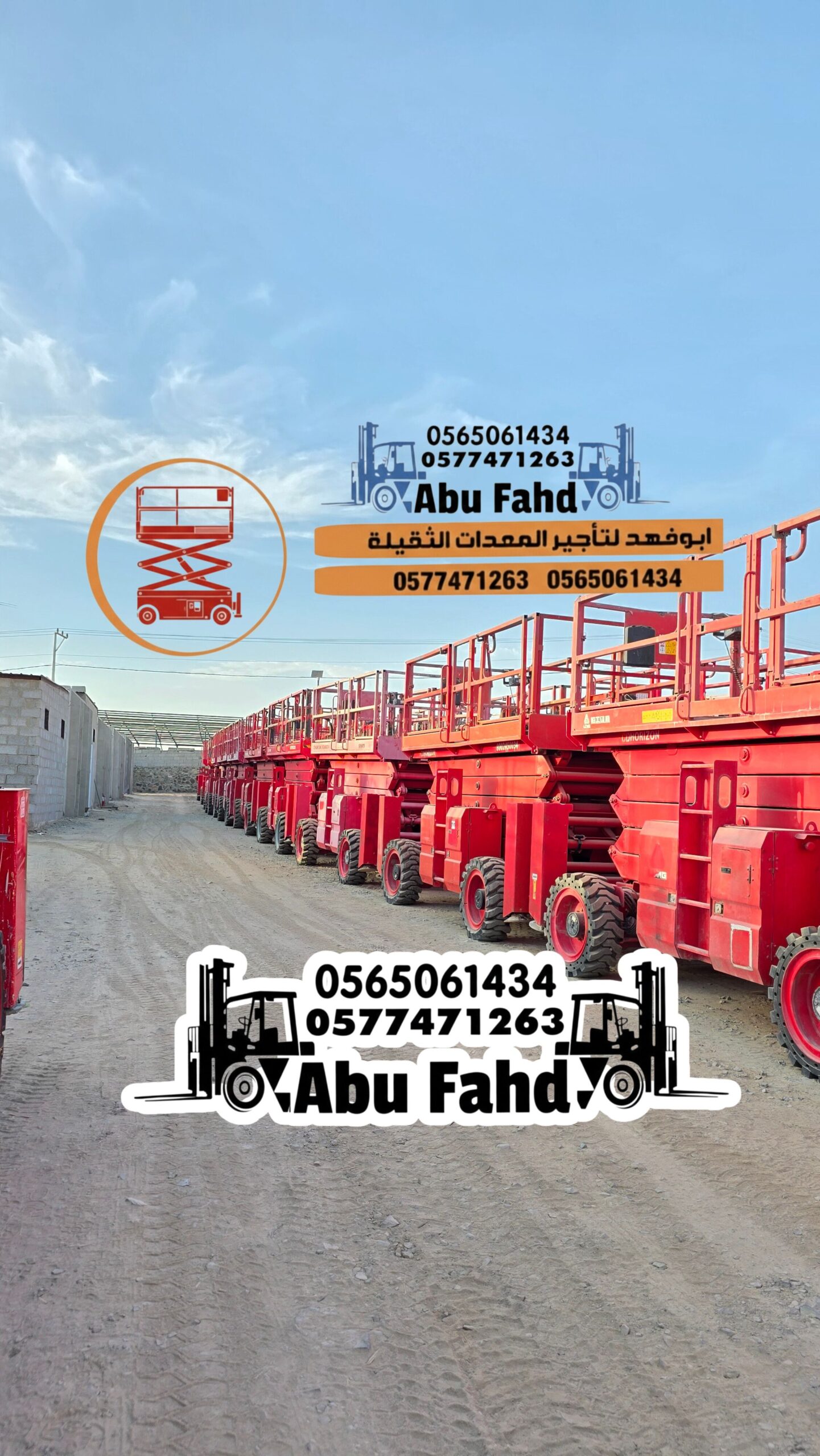 منصات رفع عمال تأجير رافعات مقصيه / سيزر لفت للايج
