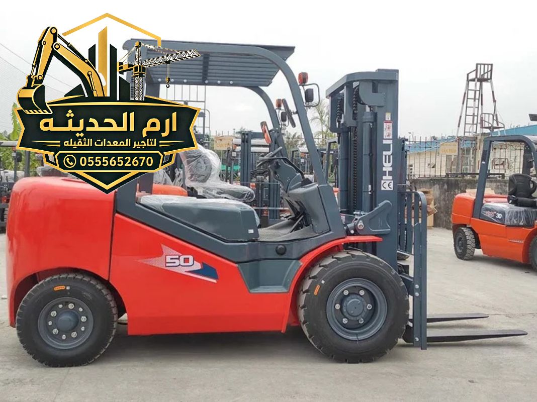 تاجير فوركلفت(رافعات شوكيه) في«جده والرياض والدمام