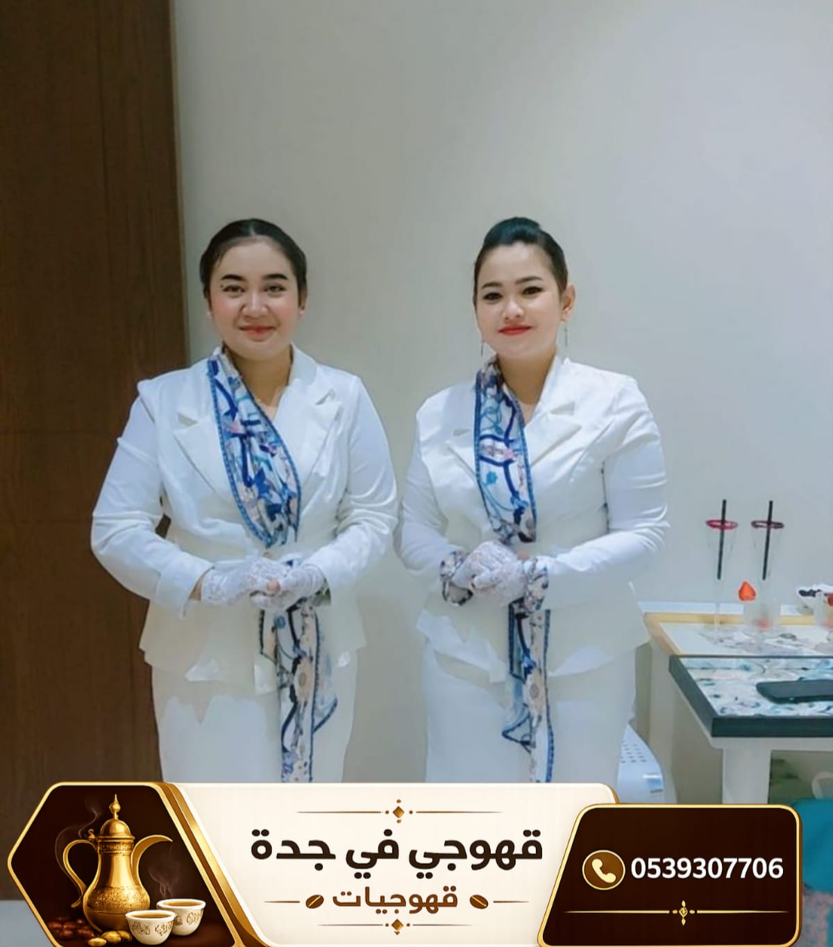 قهوجي في جدة | احجز قهوجي وصبابين جدة على مدار