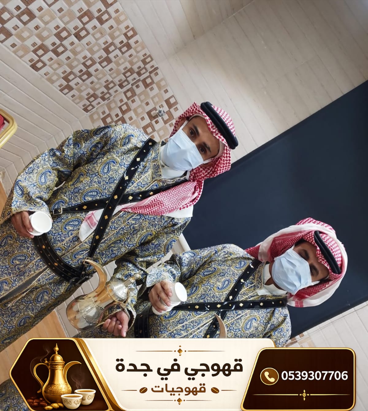 قهوجي في جدة | احجز قهوجي وصبابين جدة على مدار