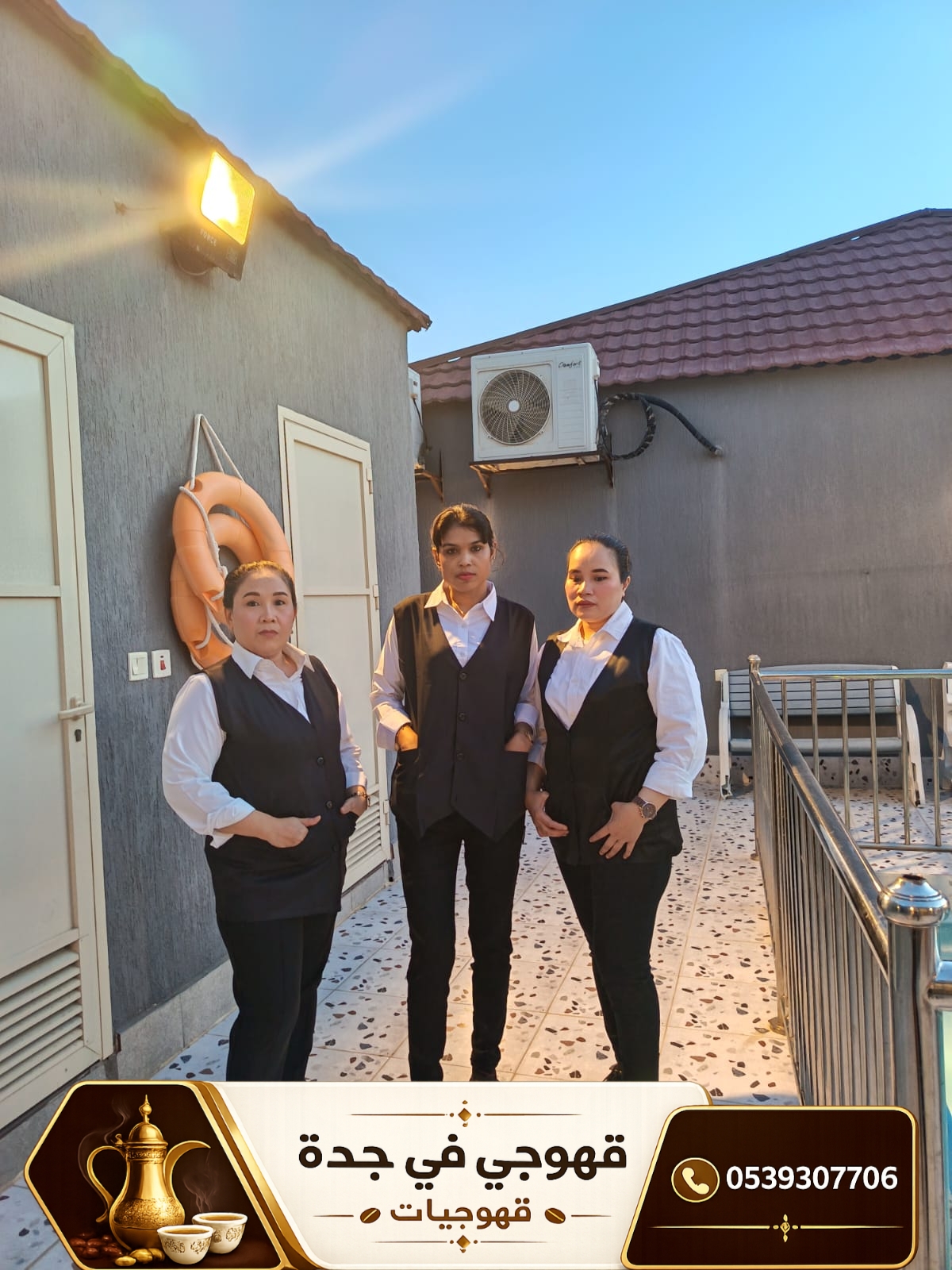 حجز قهوجي جدة قهوجيين وصبابين 0539307706