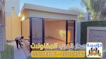 بناء ملاحق زجاج ومجالس خارجية زجاجية في الرياض