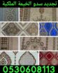 مقاولات عامة الرياض