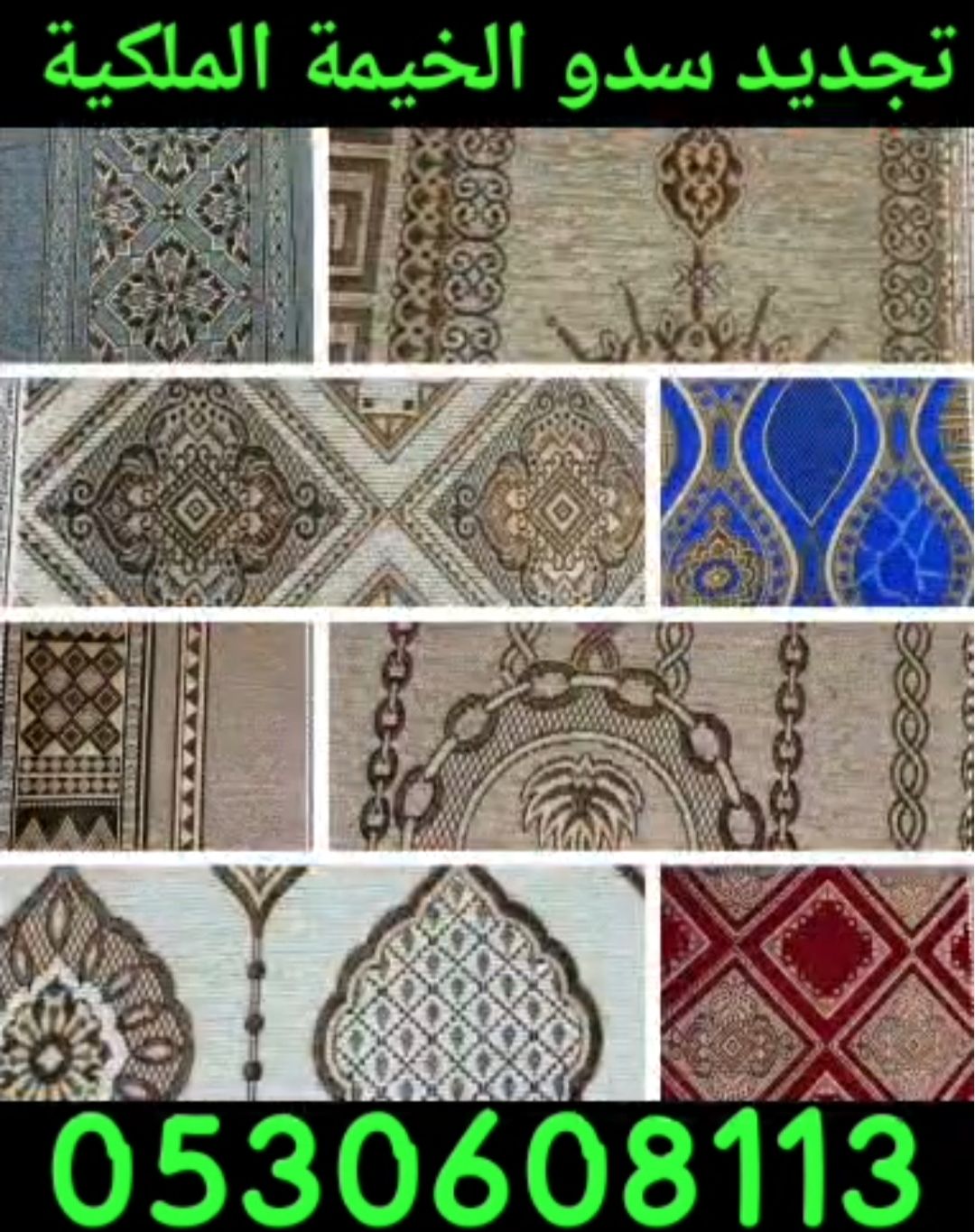 مقاولات عامة الرياض