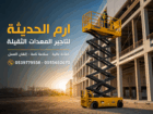 forklift rental in Jeddah | forklift rental in Riy