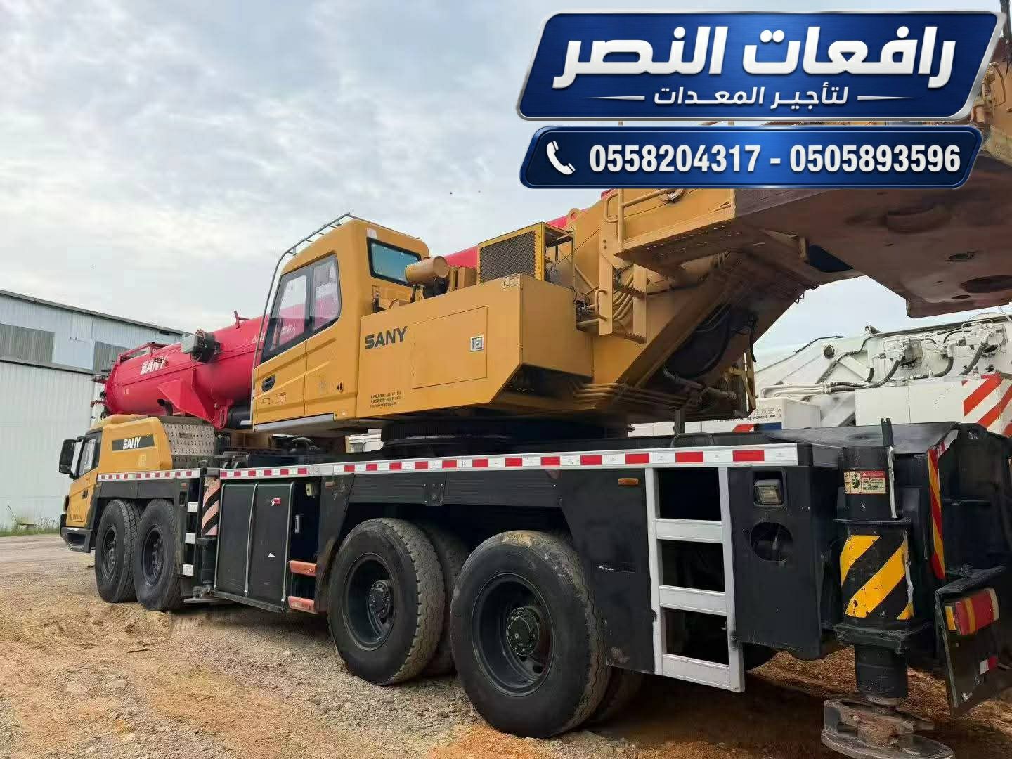 كرين للإيجار في الخبر | Crane Rental Khobar | 35 ط