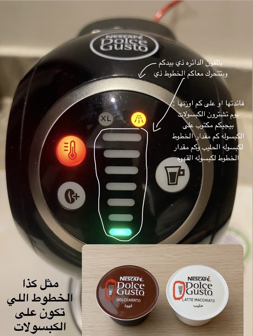 مكينة قهوة دولتشي غوستو NESCAF Dolce Gusto للبيع