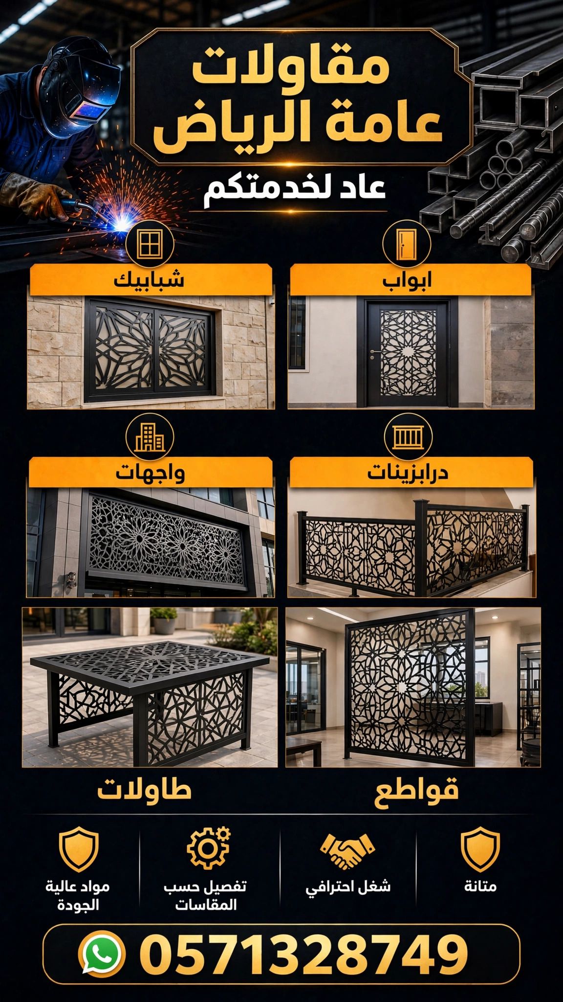 مقاولات عامة الرياض
