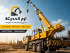 forklift rental in Jeddah | forklift rental in Riy