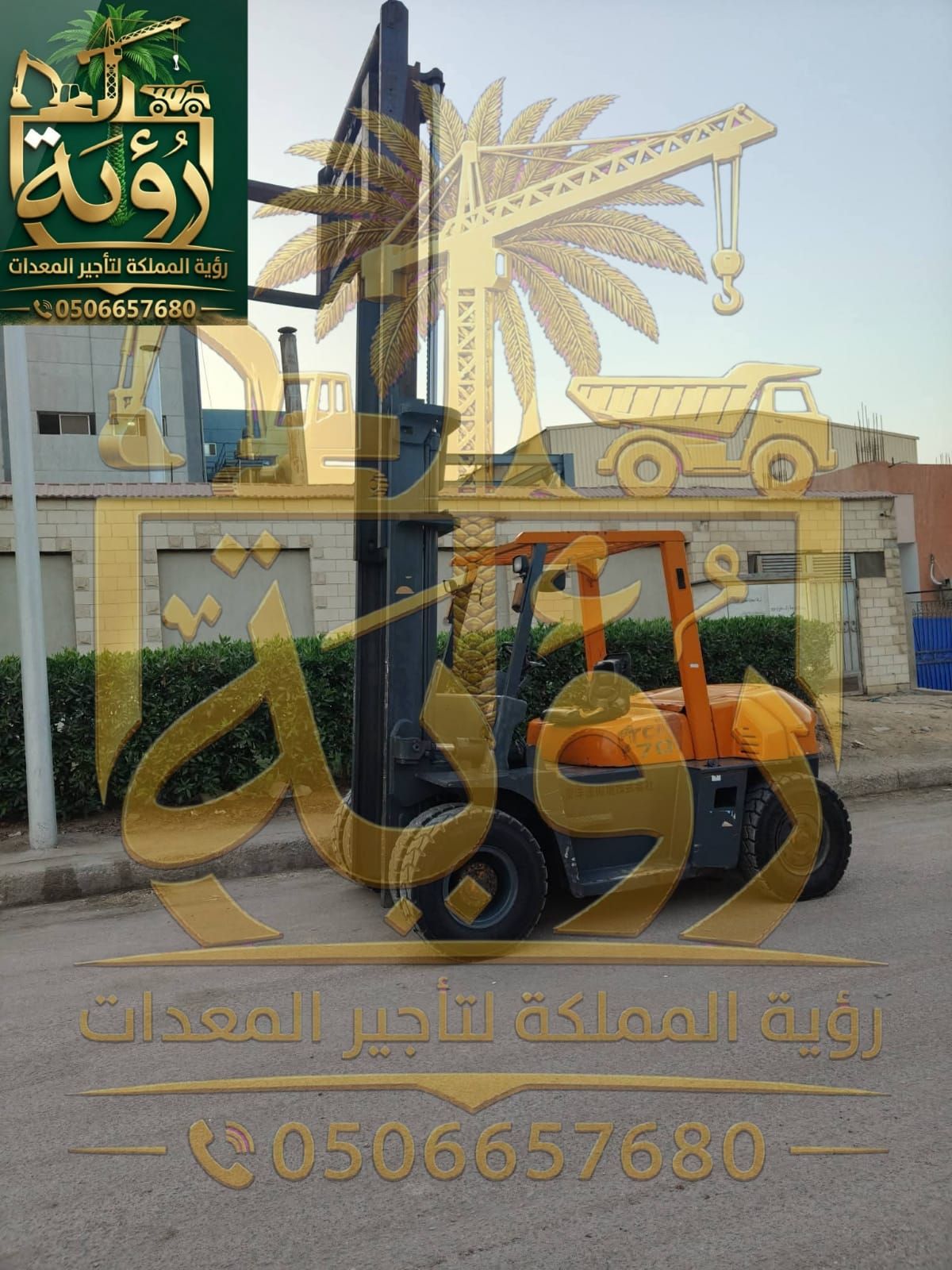 🏭 فوركلفت للمستودعات في جدة | من 2 طن إلى 10 طن