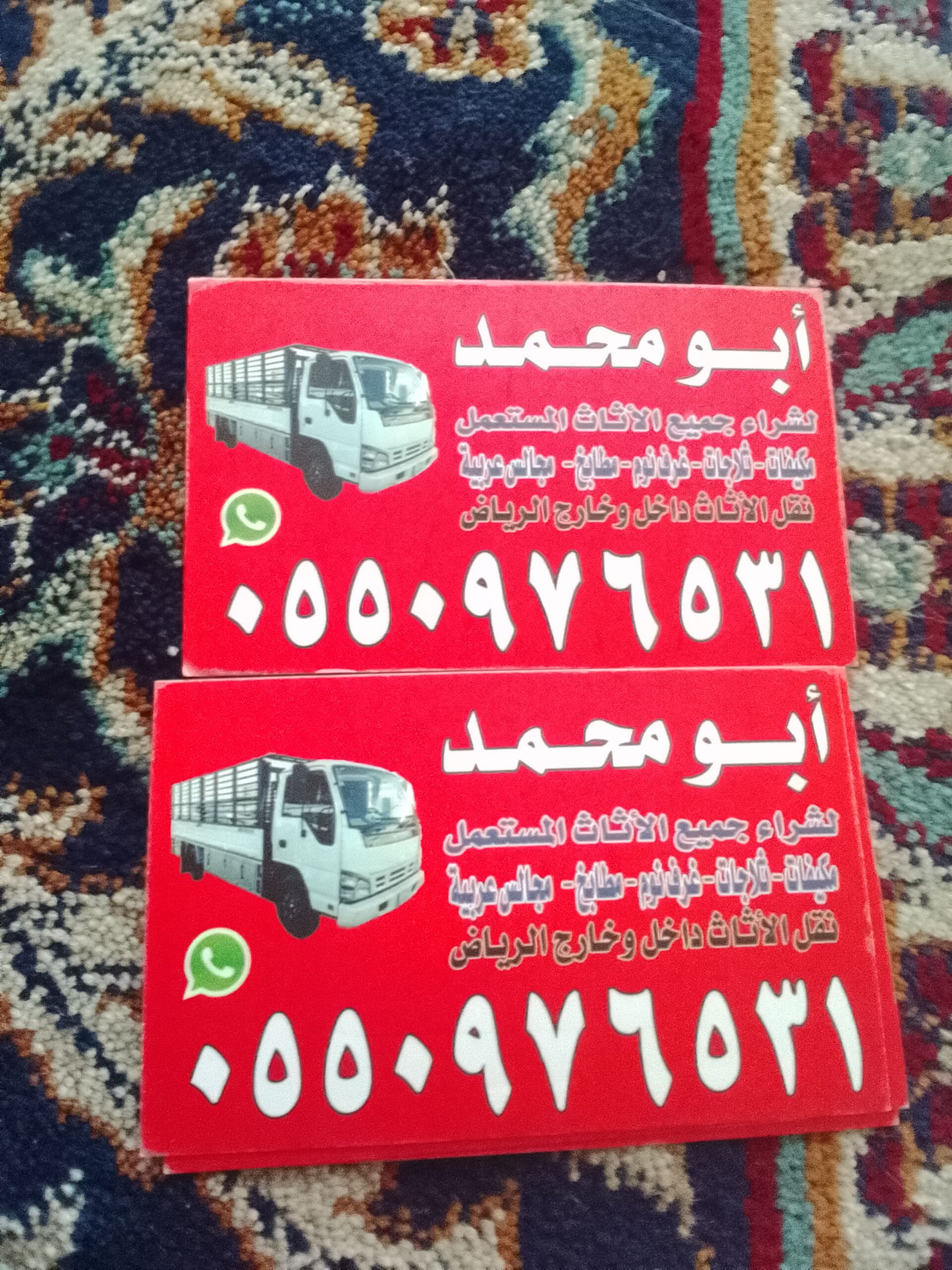 دينا طش اثاث جميع احياء الرياض