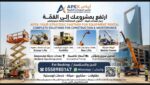 سيزرلفت للايجار فوركلفت مان لفت كرين للايجار الريا
