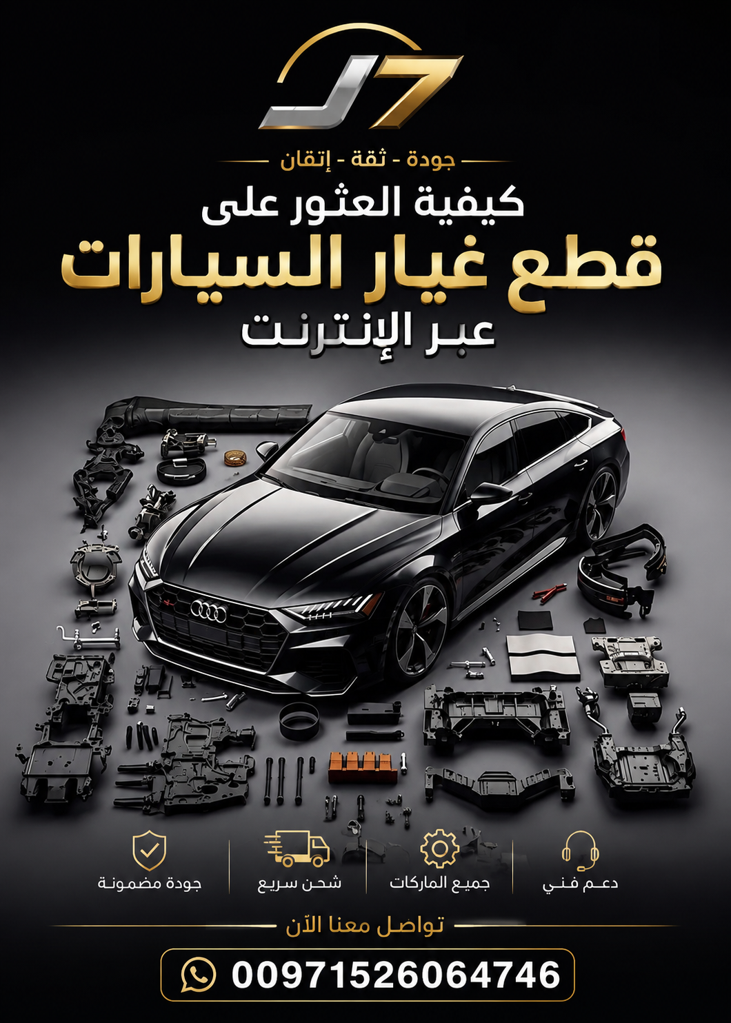 الامارات الشارقة