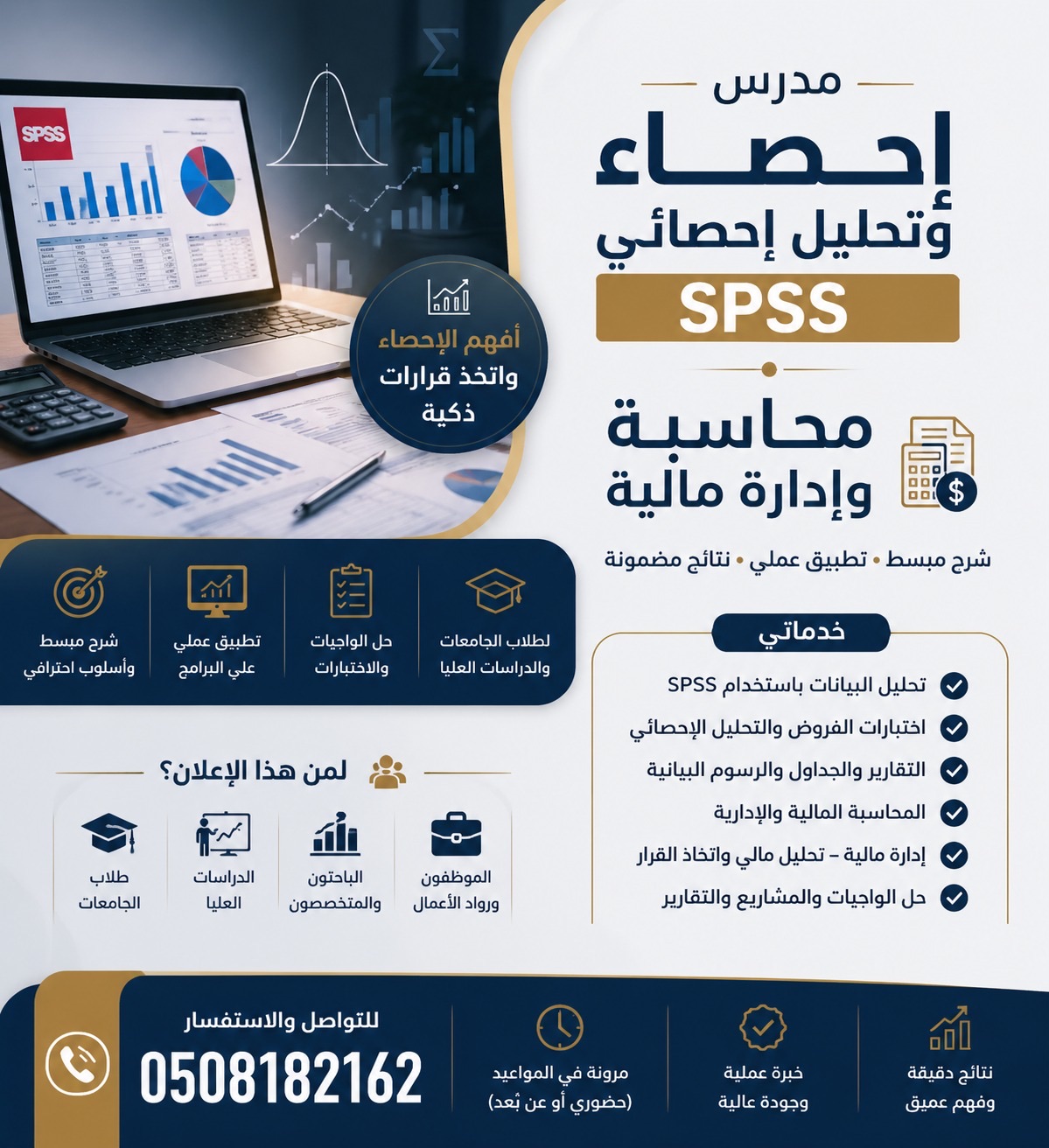 عمل ابحاث ومشاريع تخرج ورسائل