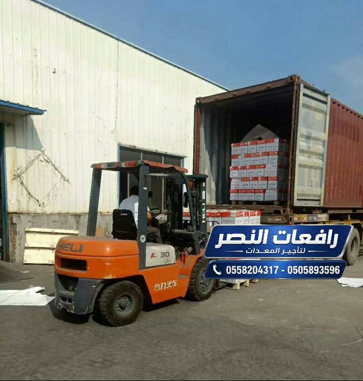 تأجير فوركلفت في جدة | Forklift Rental Jeddah | را