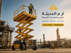 forklift rental in Jeddah | forklift rental in Riy