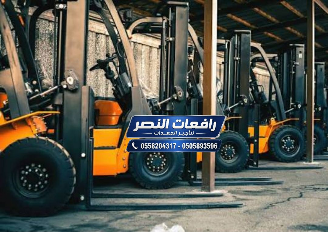 إيجار فوركلفت 5 طن 7 طن 10 طن 15 طن 20 طن مع كرين