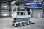 تأجير سيزر لفت Scissor Lift في الرياض 8 متر – 12 م