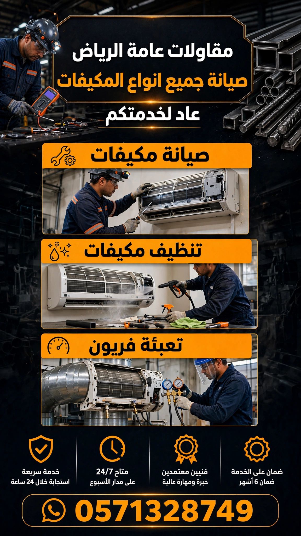 مقاولات عامة الرياض