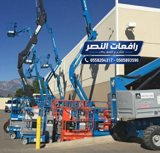 مان لفت للايجار في جميع مناطق السعودية | ManLift r