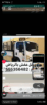 الرياض