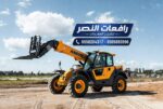 تأجير جي سي بي JCB في الرياض 5 طن – 10 طن – 20 طن