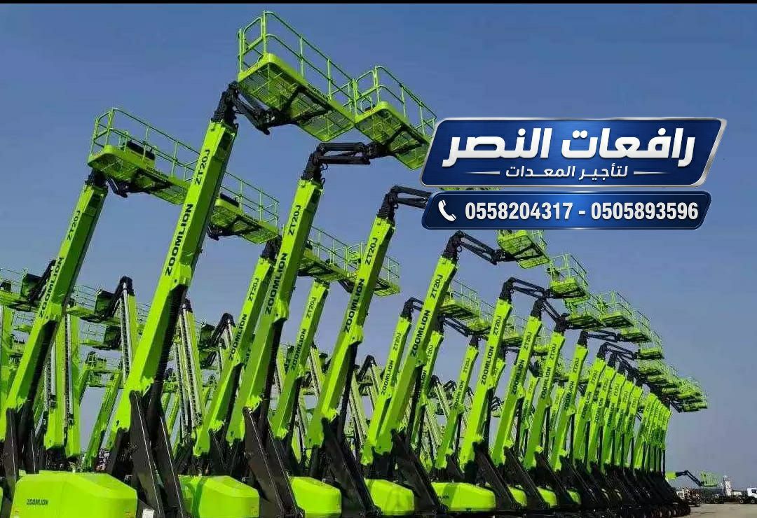 تأجير مان لفت Man Lift في جدة 10 متر – 16 متر – 22