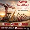 🚜 تأجير معدات ثقيلة | فوركلفت | سيزرلفت | مان لفت