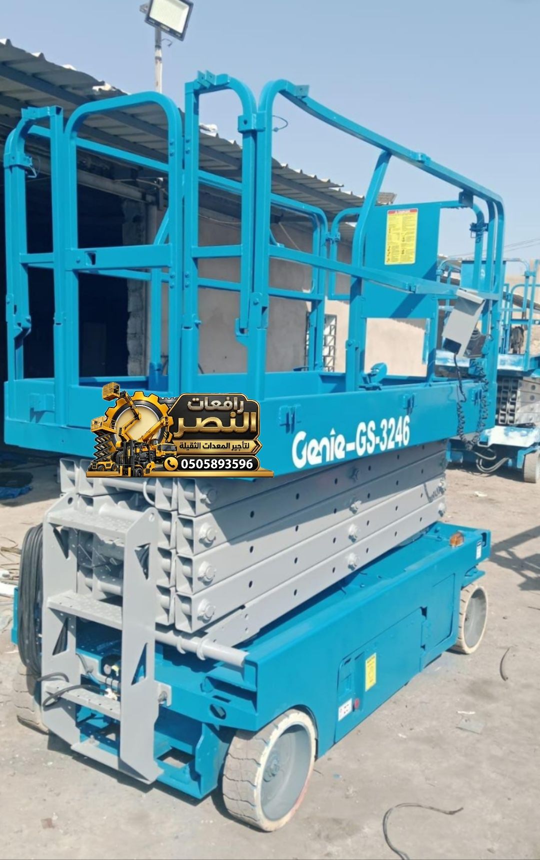 تأجير سيزر لفت Scissor Lift رافعة مقصية – 10 متر 1