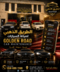 الامارات الشارقة