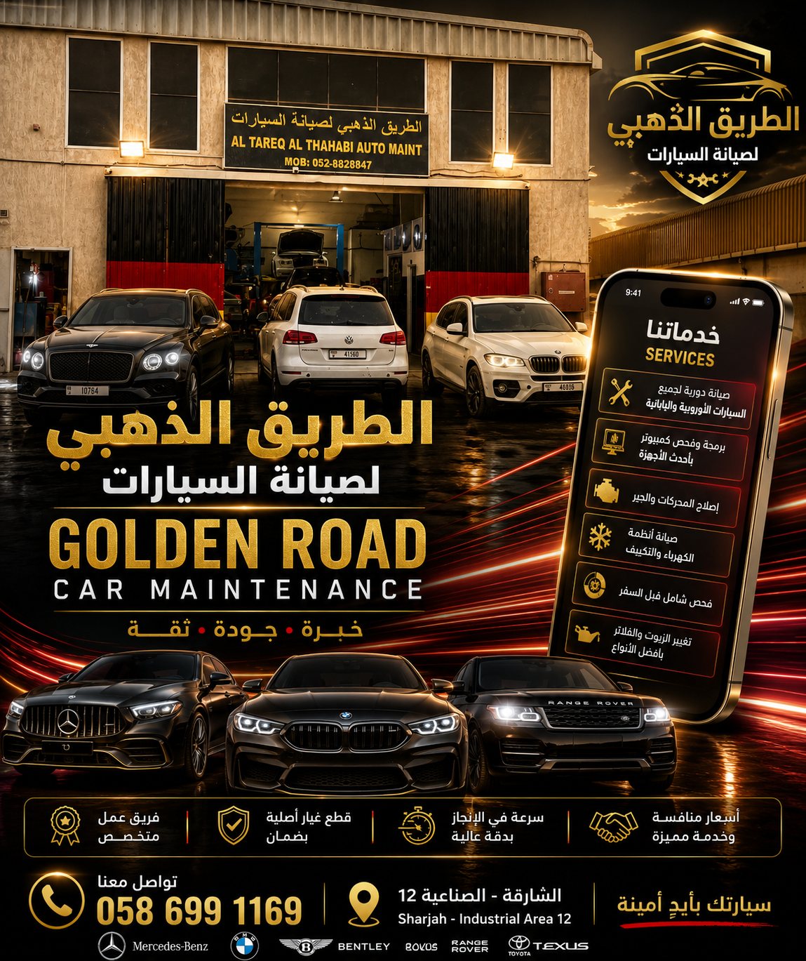 الامارات الشارقة