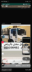 الرياض
