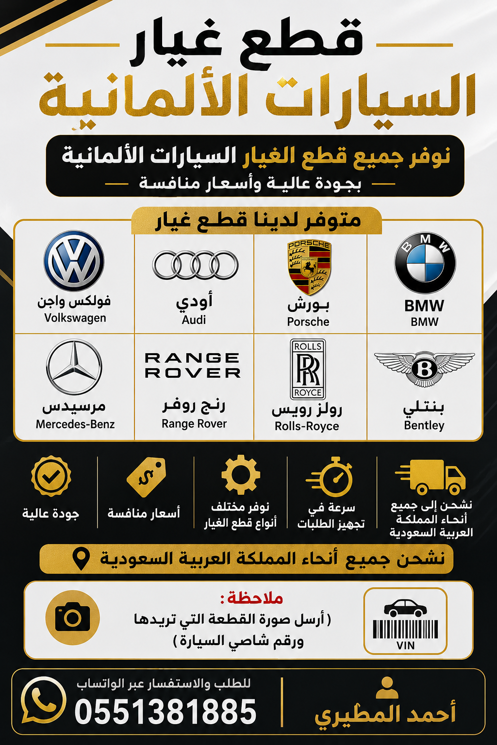 بيع قطع غيار الأماني