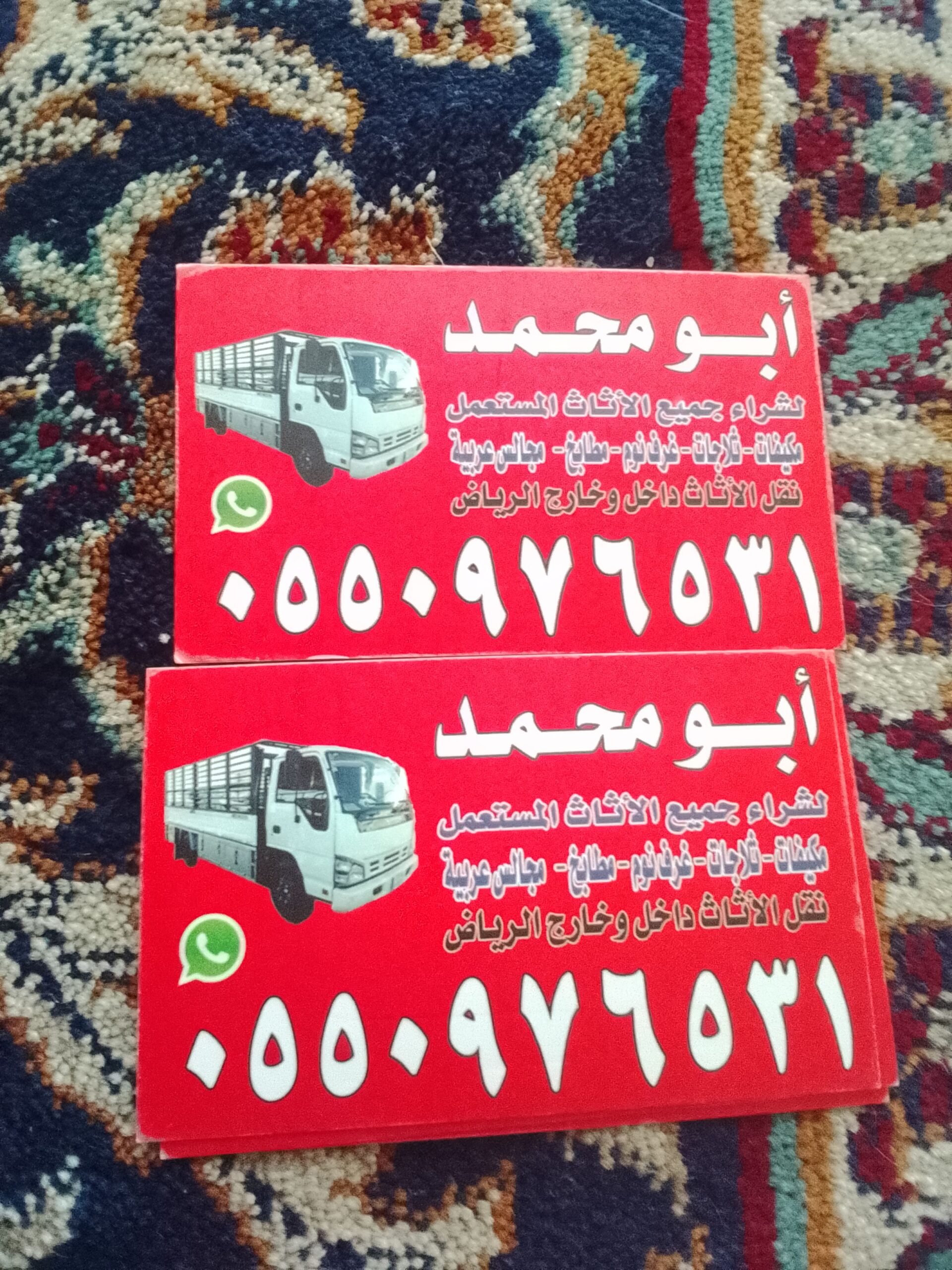شراء اثاث مستعمل بالرياض