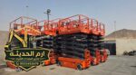 تاجير سيزرلفت كهرباء وديزل في الدمام|سيزر لفت للاي