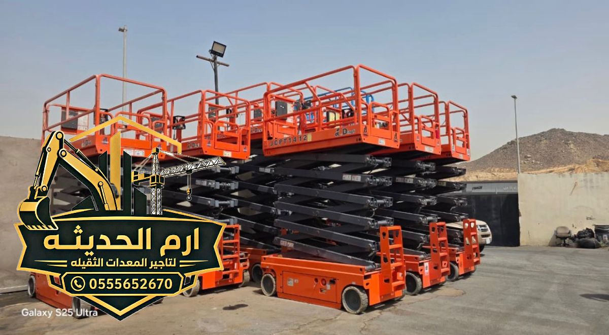 تاجير سيزرلفت كهرباء وديزل في الدمام|سيزر لفت للاي