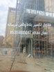 عمال نظافه وتكسير بلاط