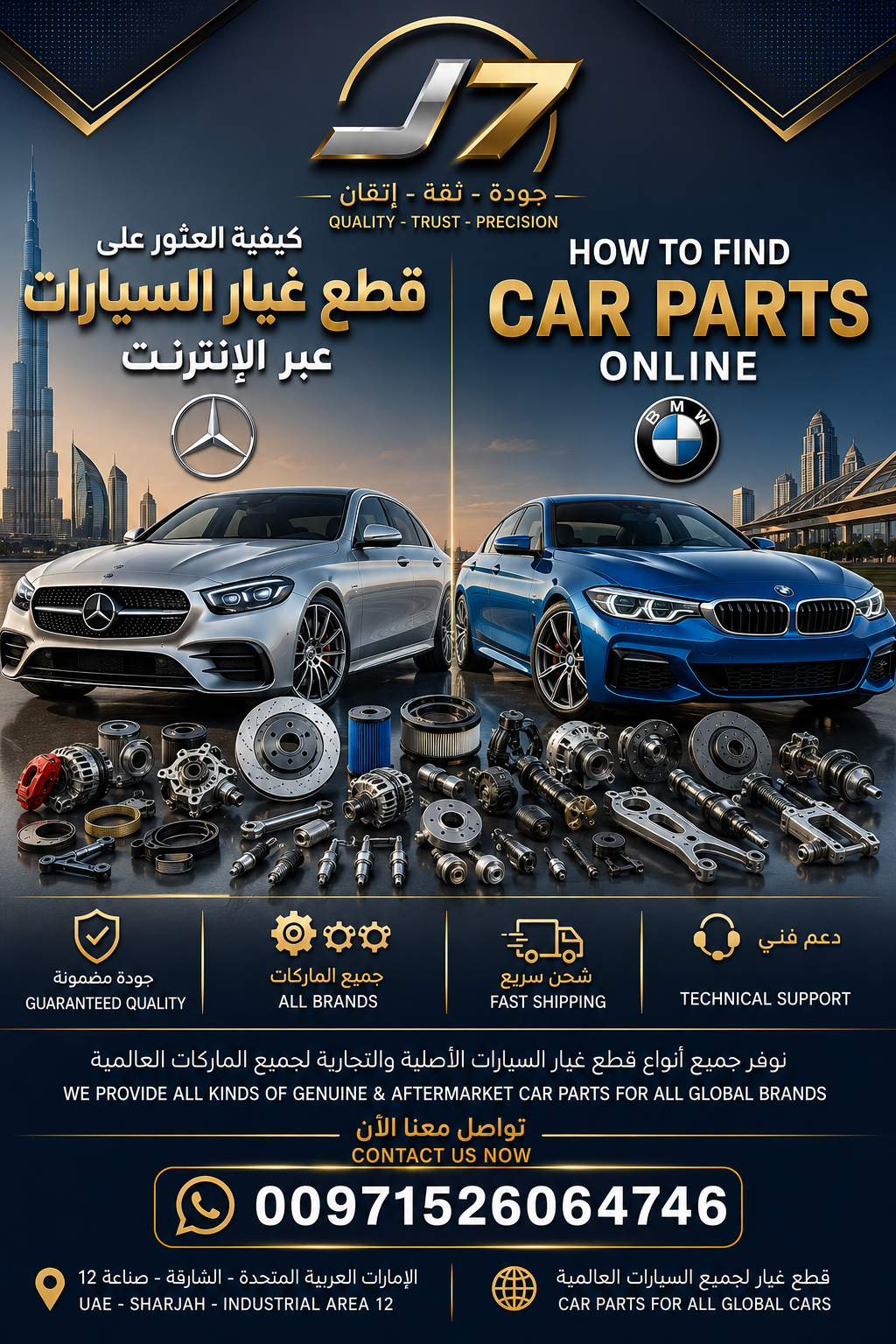 الامارات الشارقة