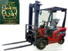 تأجير فوركلفت 1طن في جدة والرياض والدمام | للمستود