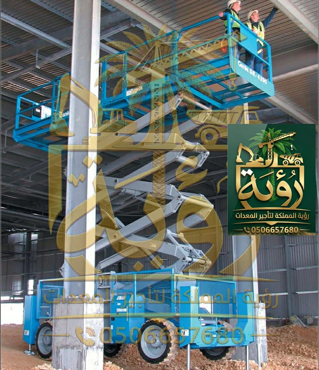 سيزر لفت 18 متر ديزل للإيجار في جدة | ارتفاع عالي