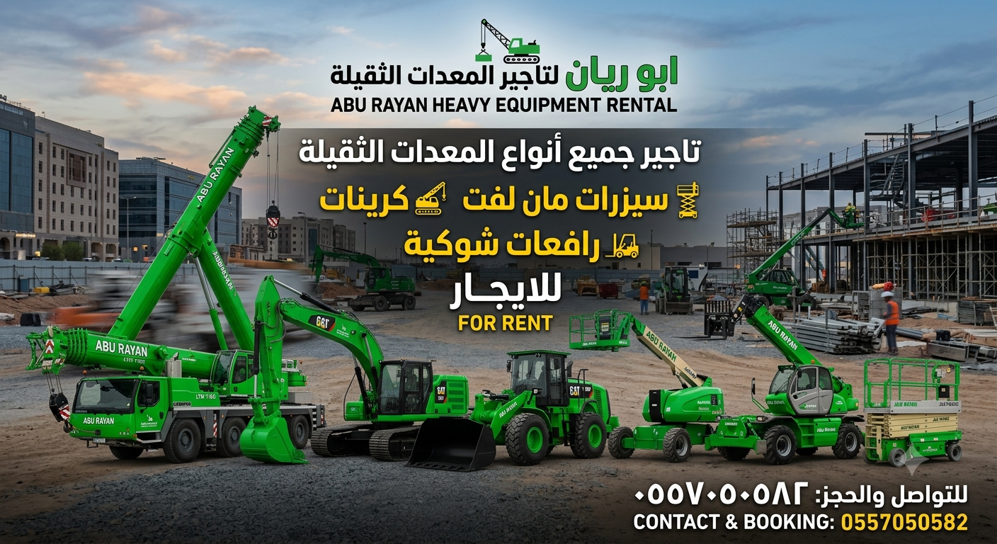 سيزرلفت مان لفت رافعات شوكية للايجار