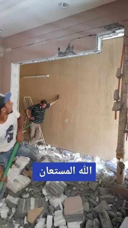 مقاول تكسيرات بلاط وهدم جدر وترميم