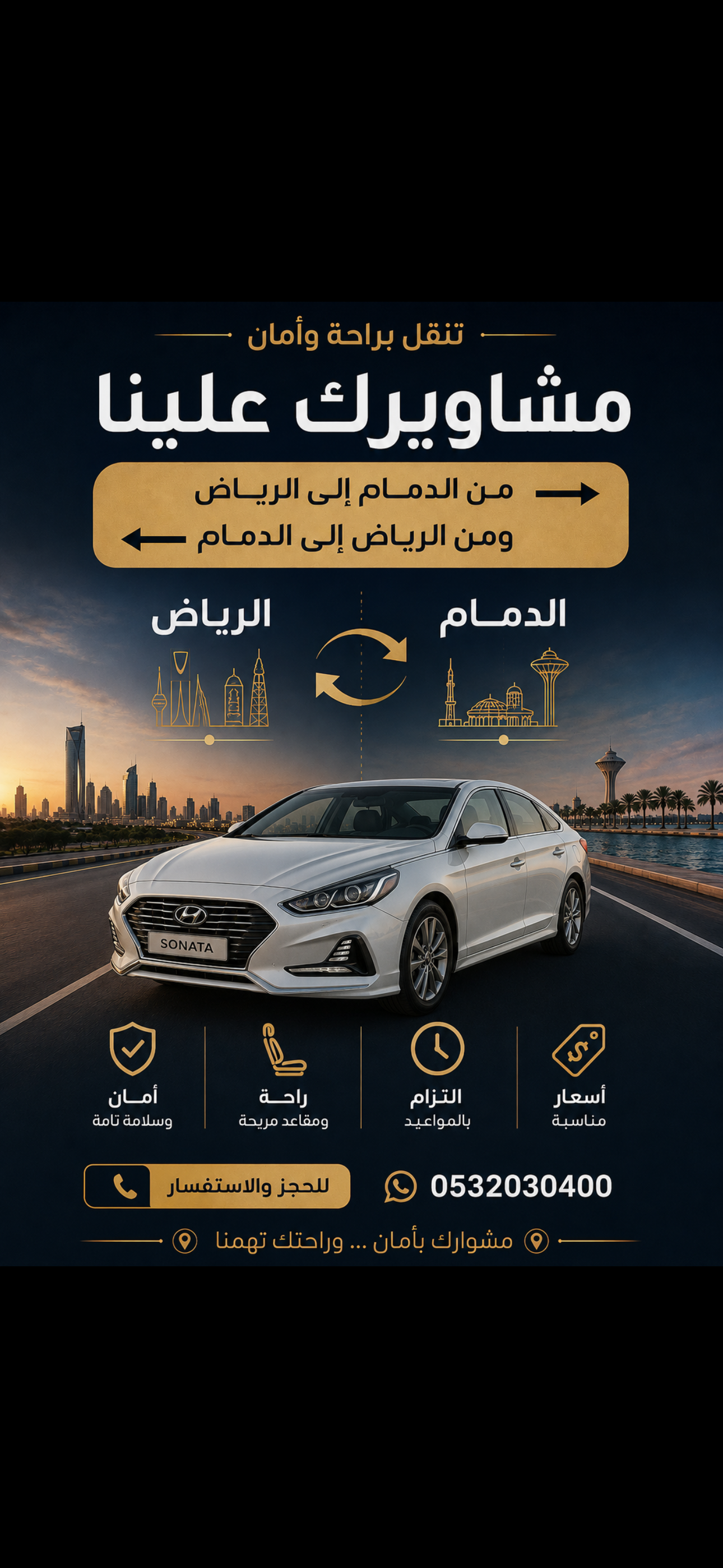 مندوب مشاوير
