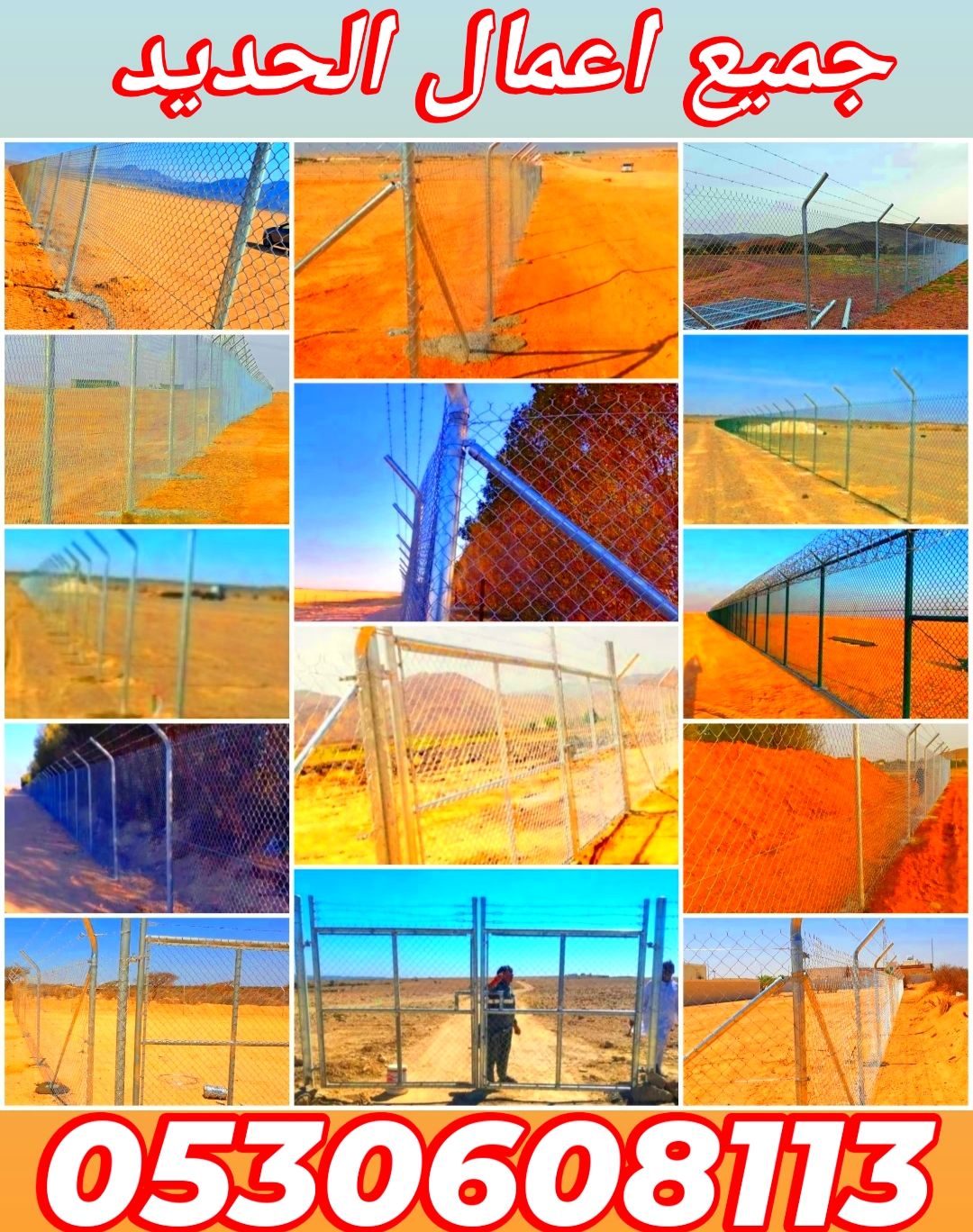 مقاولات عامة الرياض
