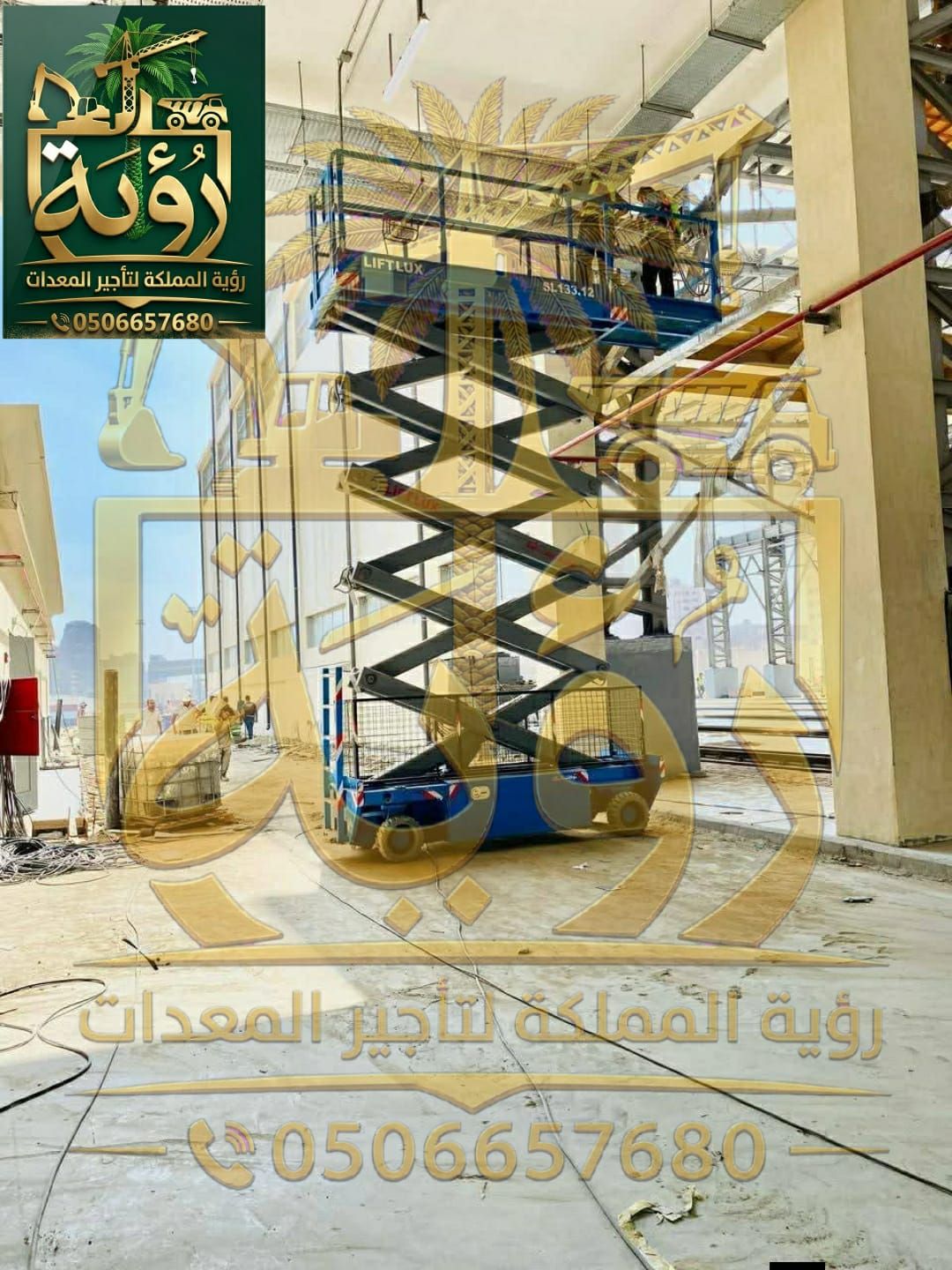 سيزر لفت 18 متر ديزل للإيجار في جدة | ارتفاع عالي