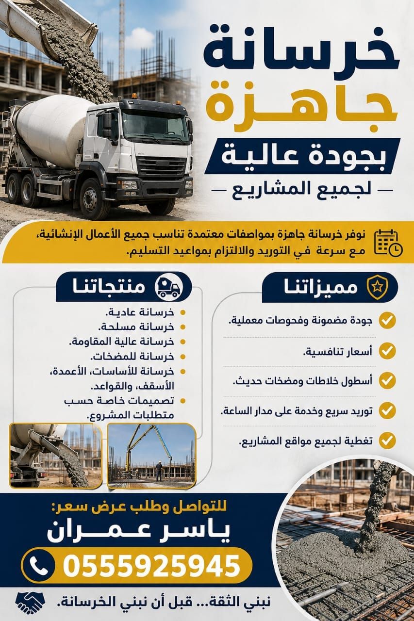 شمال وجنوب وشرق وغرب الرياض