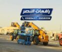 تأجير جي سي بي JCB في الرياض 5 طن – 10 طن – 20 طن