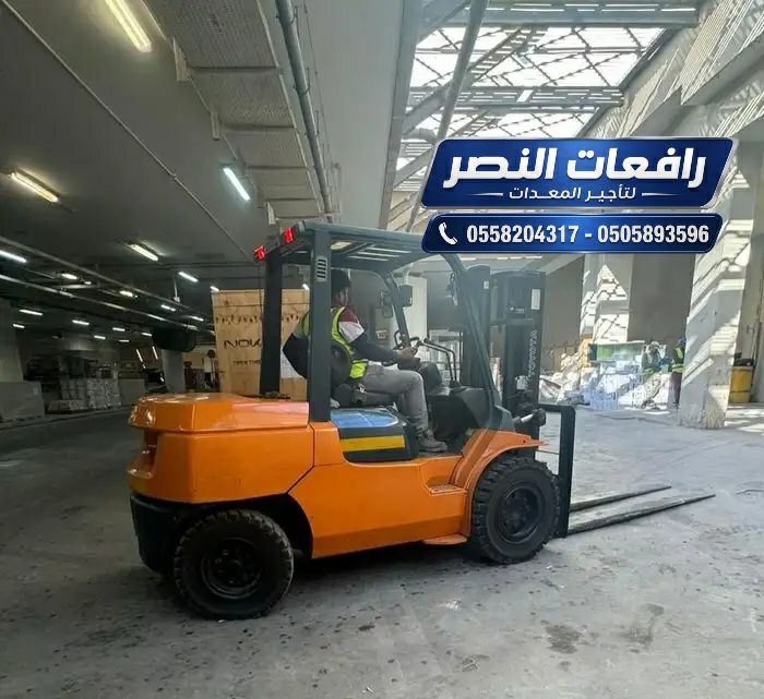 تأجير فوركلفت في الأحساء | Forklift Rental Al Ahsa