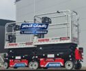 سيزر لفت للإيجار | Scissor Lift Rental | ارتفاعات
